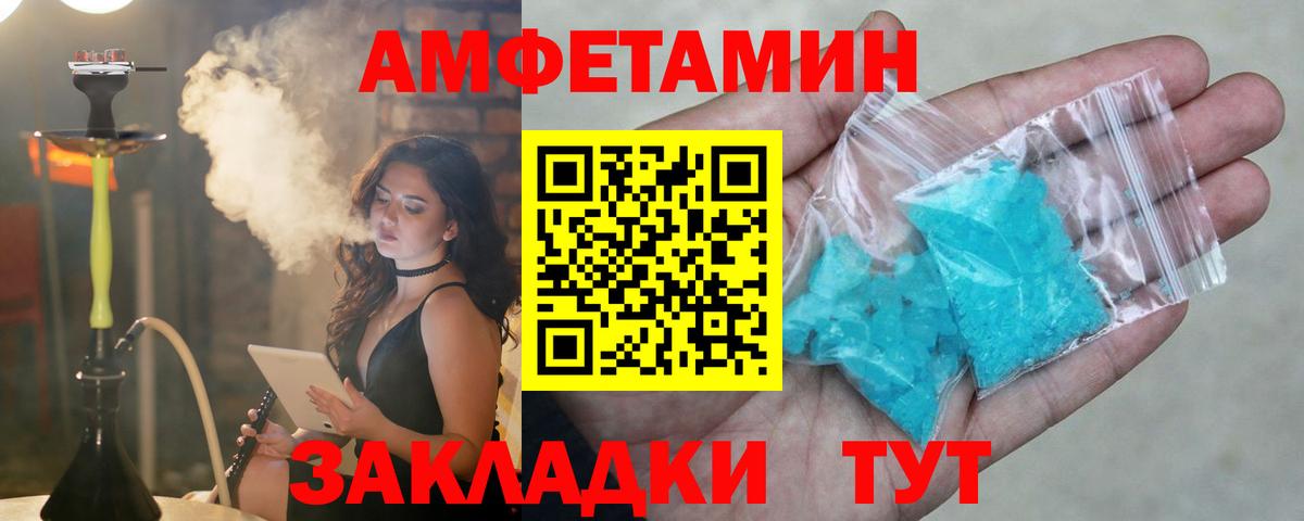 Амфетамин  АМФЕТАМИН  Вход с VPN  Орёл  Амфетамин 98% 