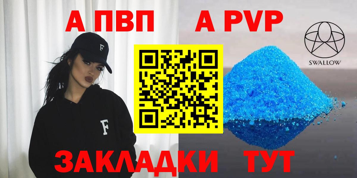 Орёл  A PVP VHQ  Alpha-PVP мука  Вход с VPN 