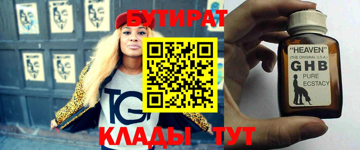 Орёл  Бутират оксана  Вход с VPN 