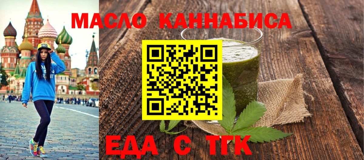 Орёл  Canna-Cookies конопля  Вход с VPN 