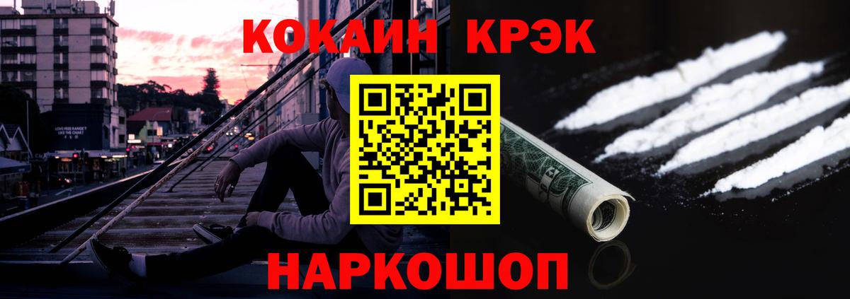 Орёл  Cocaine Эквадор  Вход с VPN 