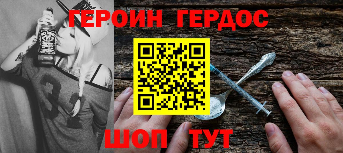 Героин Афган  Вход с VPN  Орёл 