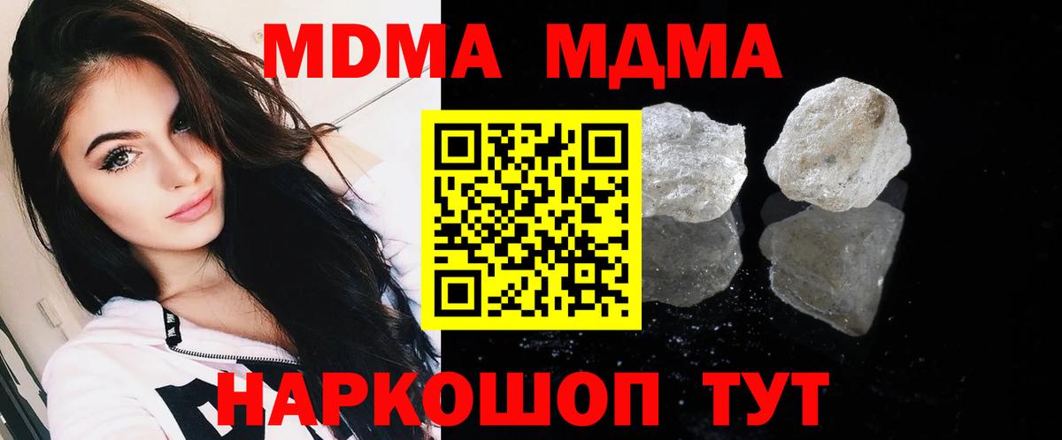 MDMA VHQ  Вход с VPN  MDMA  Орёл  MDMA VHQ 