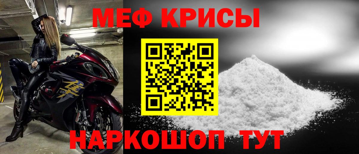 Меф мяу мяу  Орёл