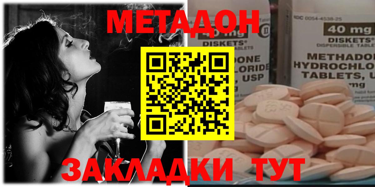 Орёл  МЕТАДОН кристалл  Вход с VPN  МЕТАДОН VHQ 