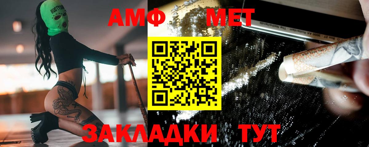 Первитин мет Орёл