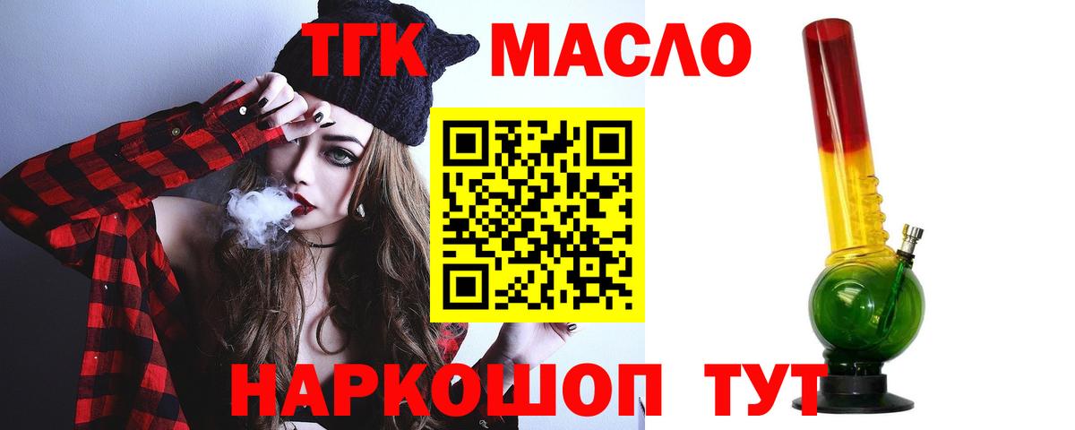 Орёл  ТГК жижа  Вход с VPN  Дистиллят ТГК вейп с тгк 